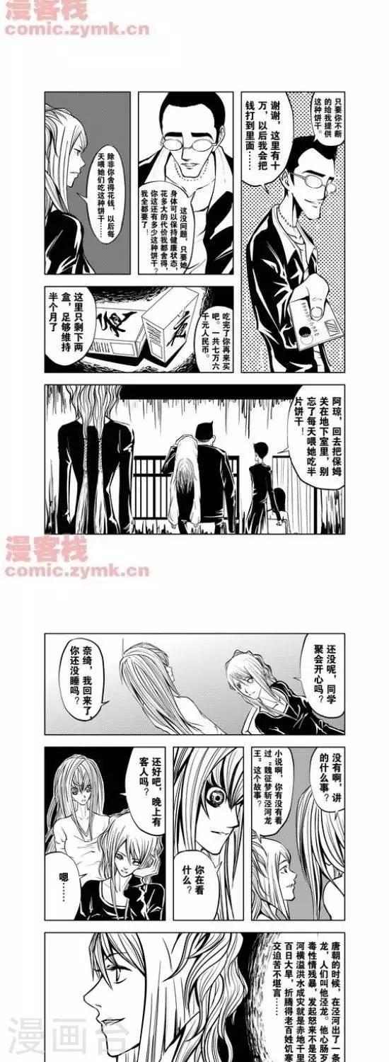 第26话  第一季262