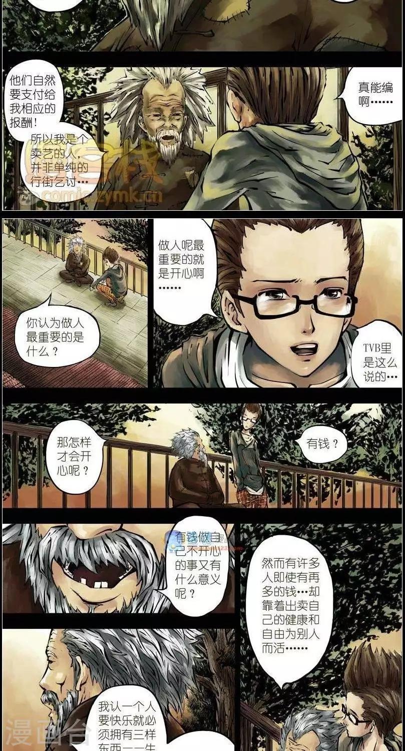 第37话  第二季44