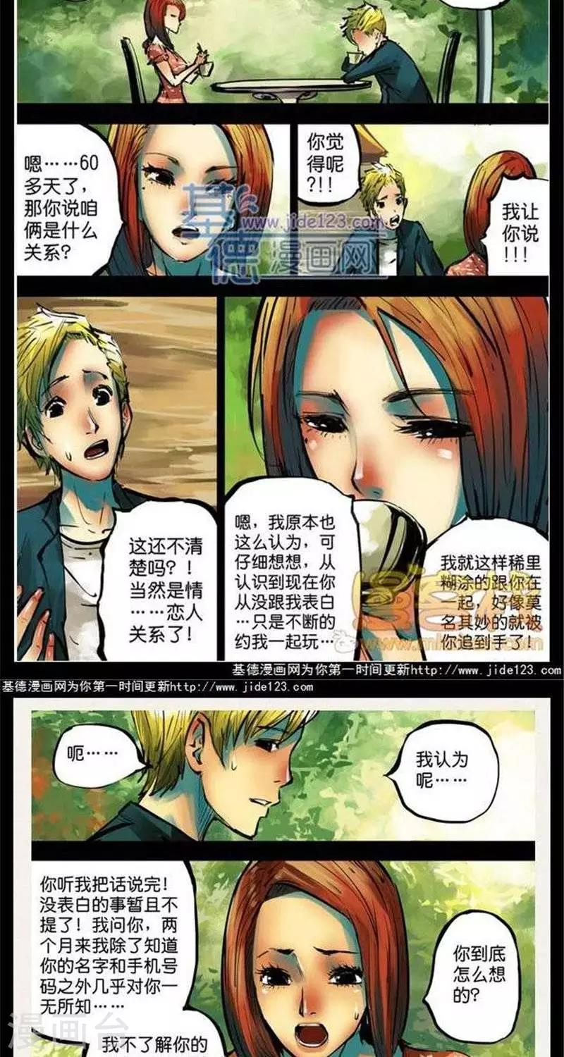 第39话  第二季65