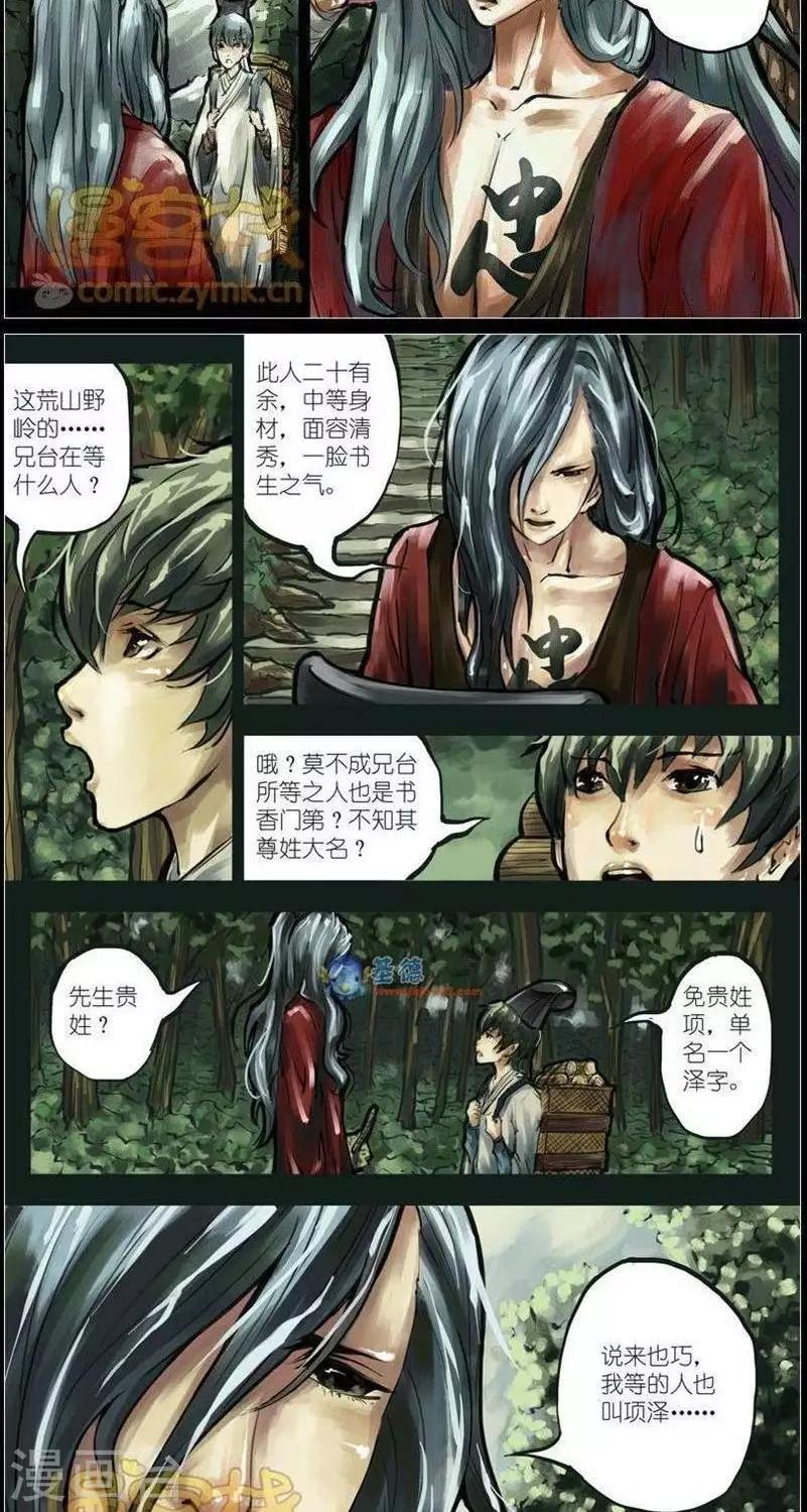 第36话  第二季321