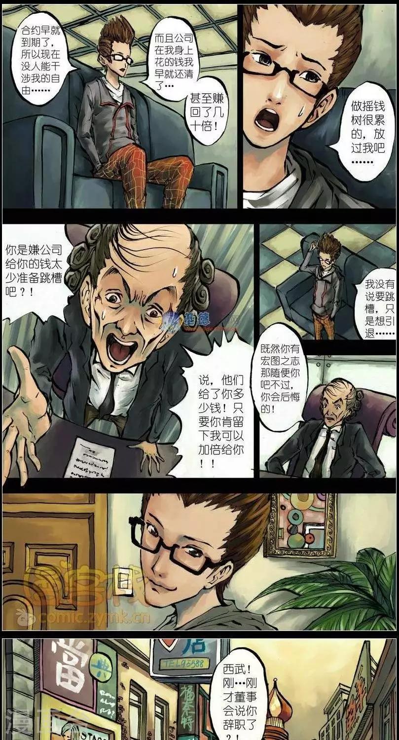 第37话  第二季46