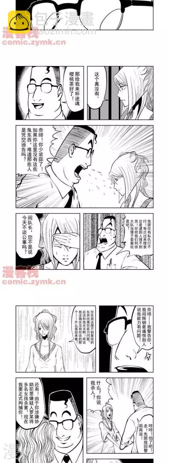 第29话  第一季293