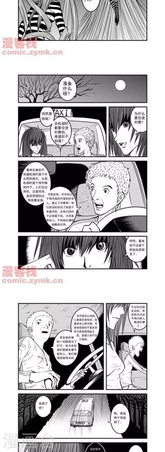 第19话  第一季1912