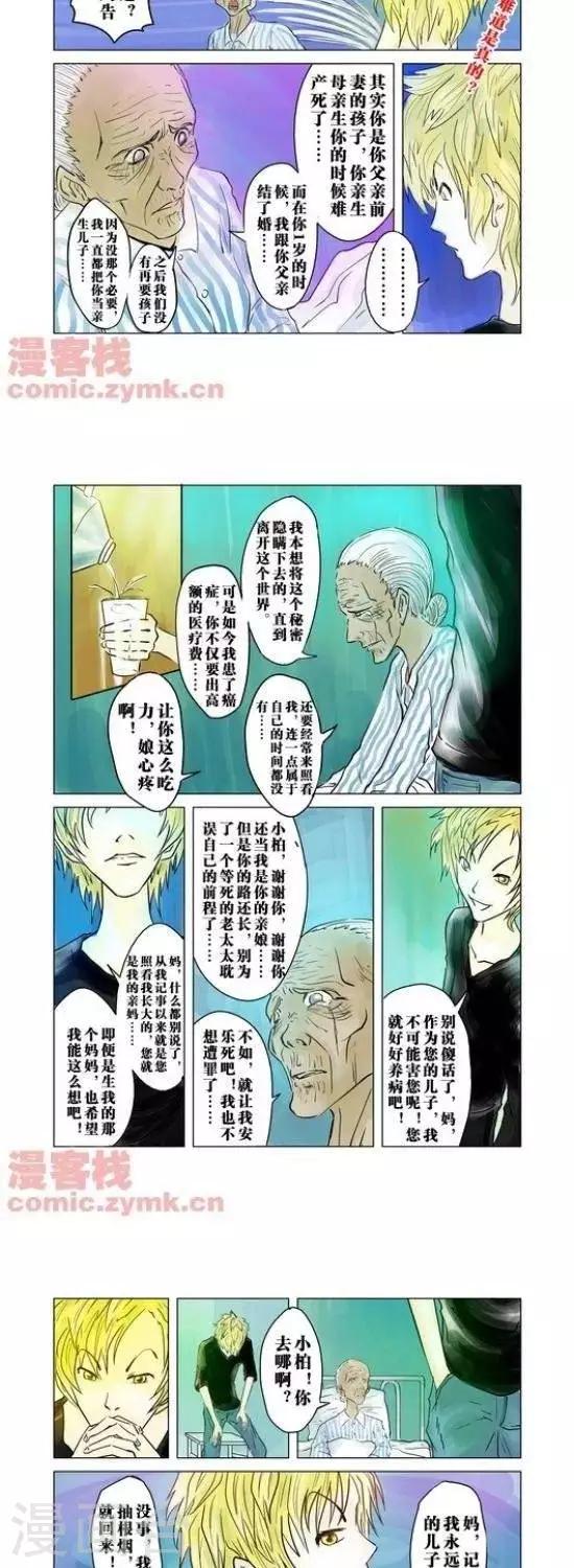 第31话  第一季317