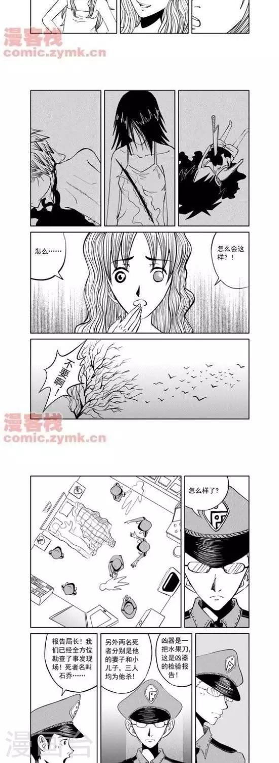 第7话  第一季77