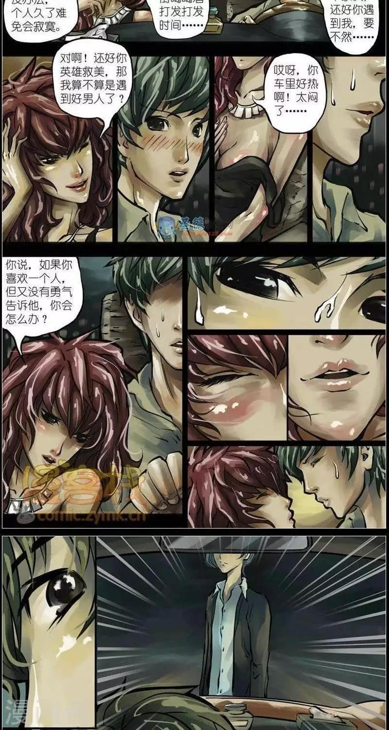 第36话  第二季312