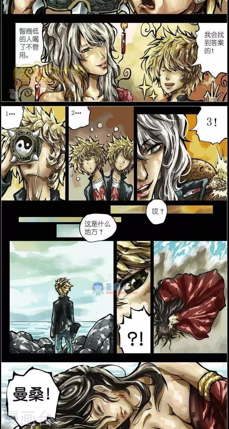 第36话  第二季34