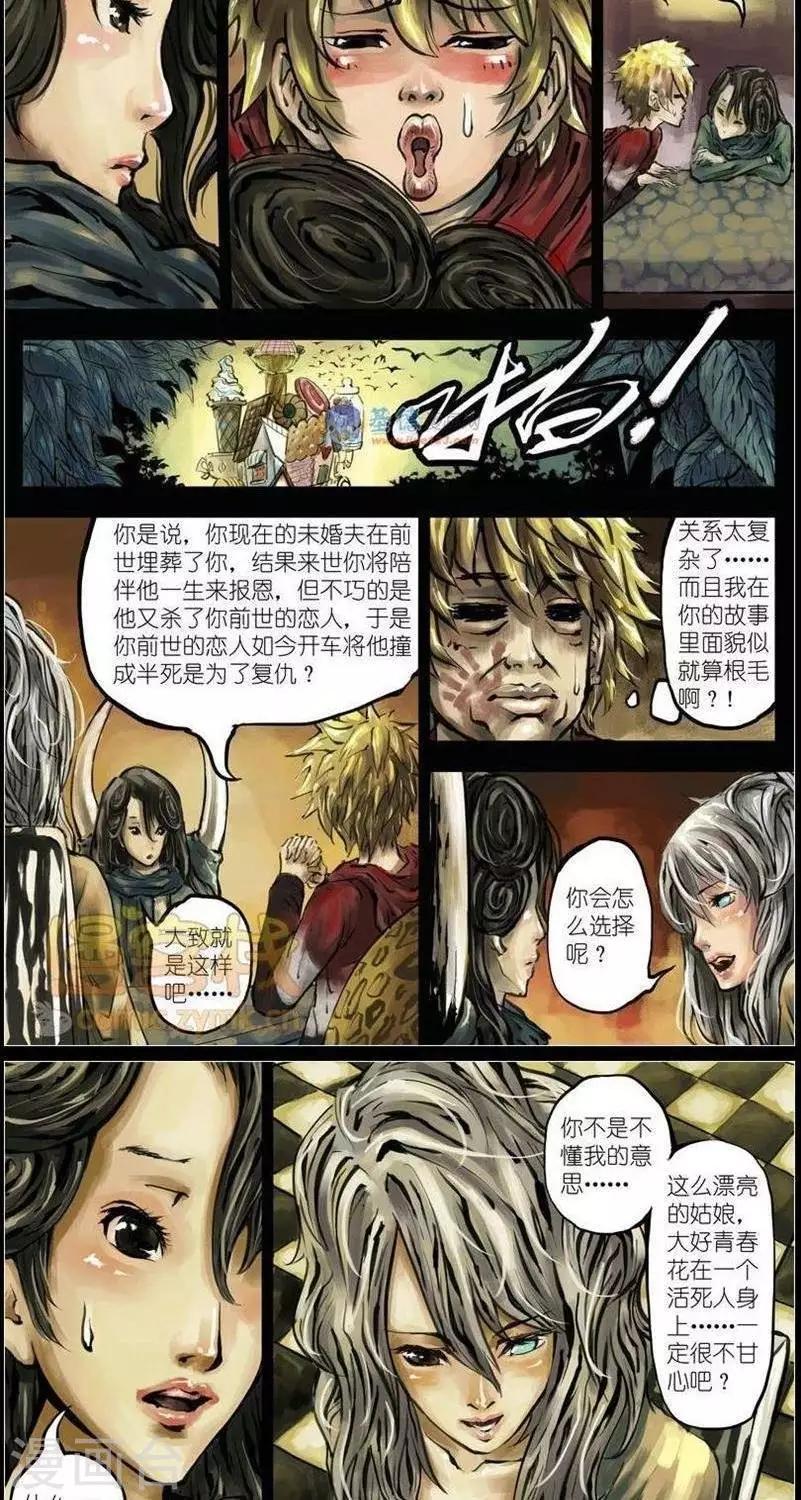 第36话  第二季329