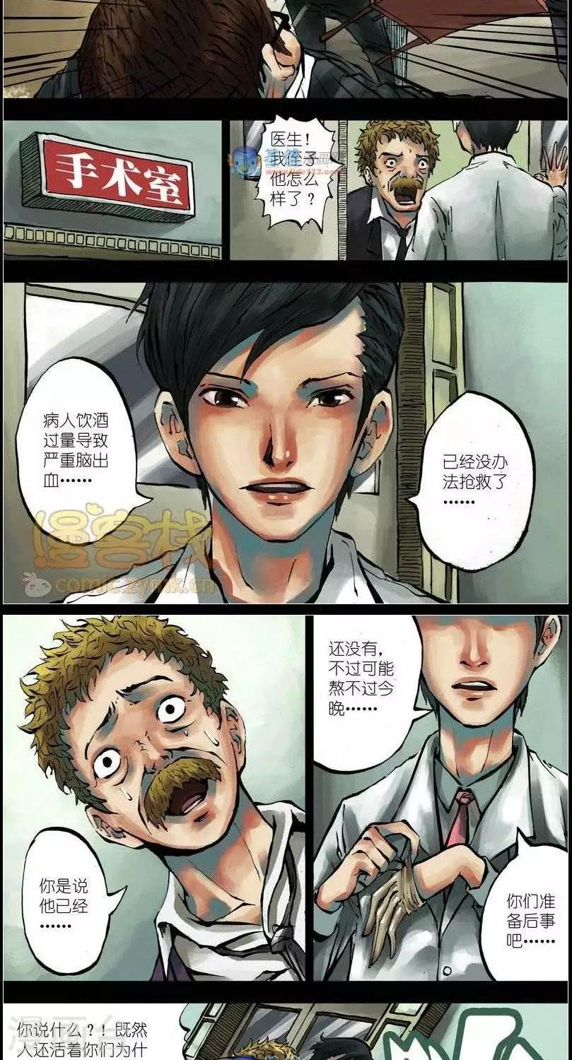 第37话  第二季420