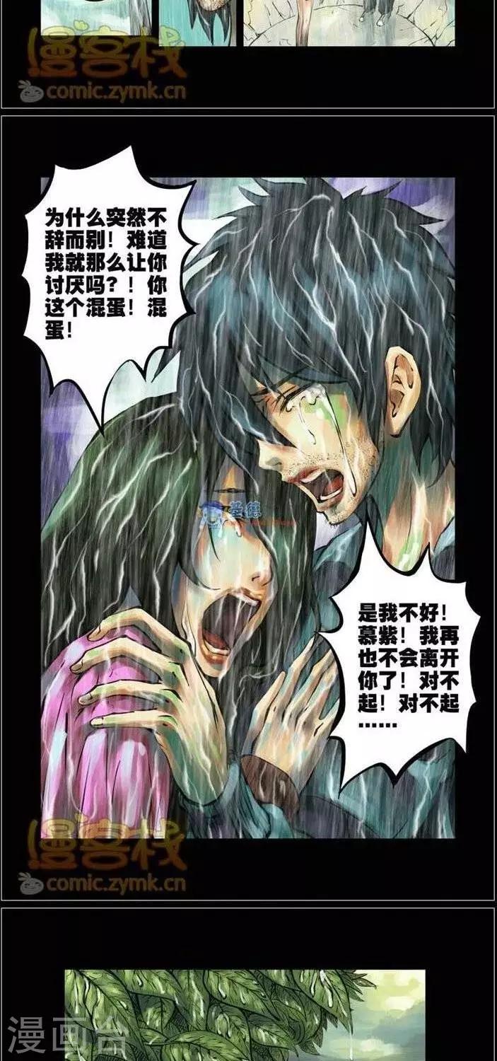 第35话  第二季232