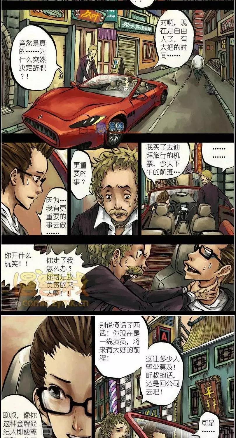 第37话  第二季47