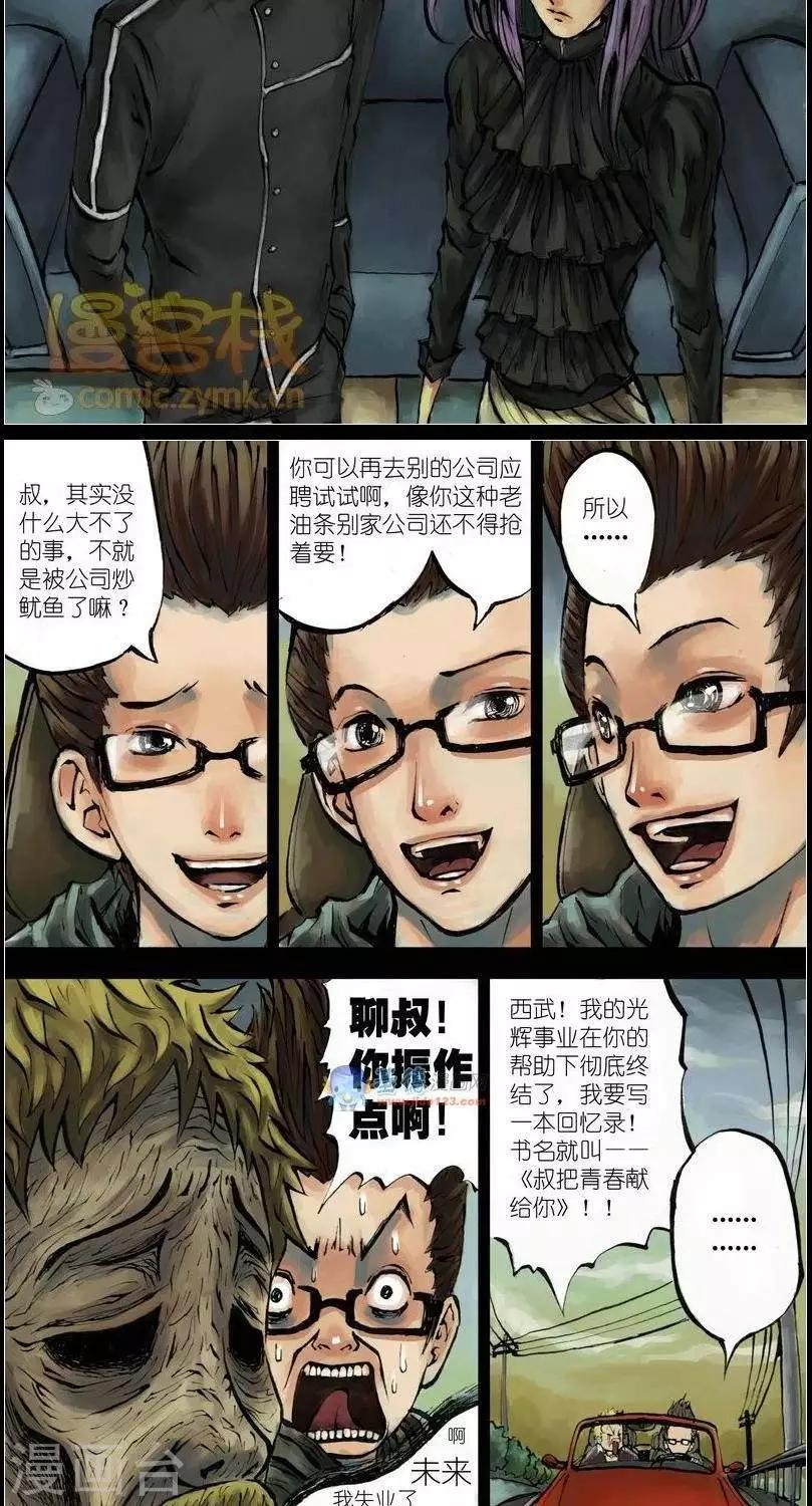 第37话  第二季410
