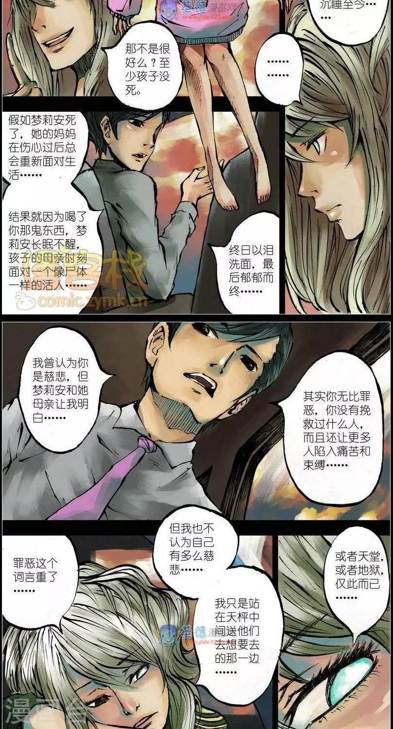 第37话  第二季439