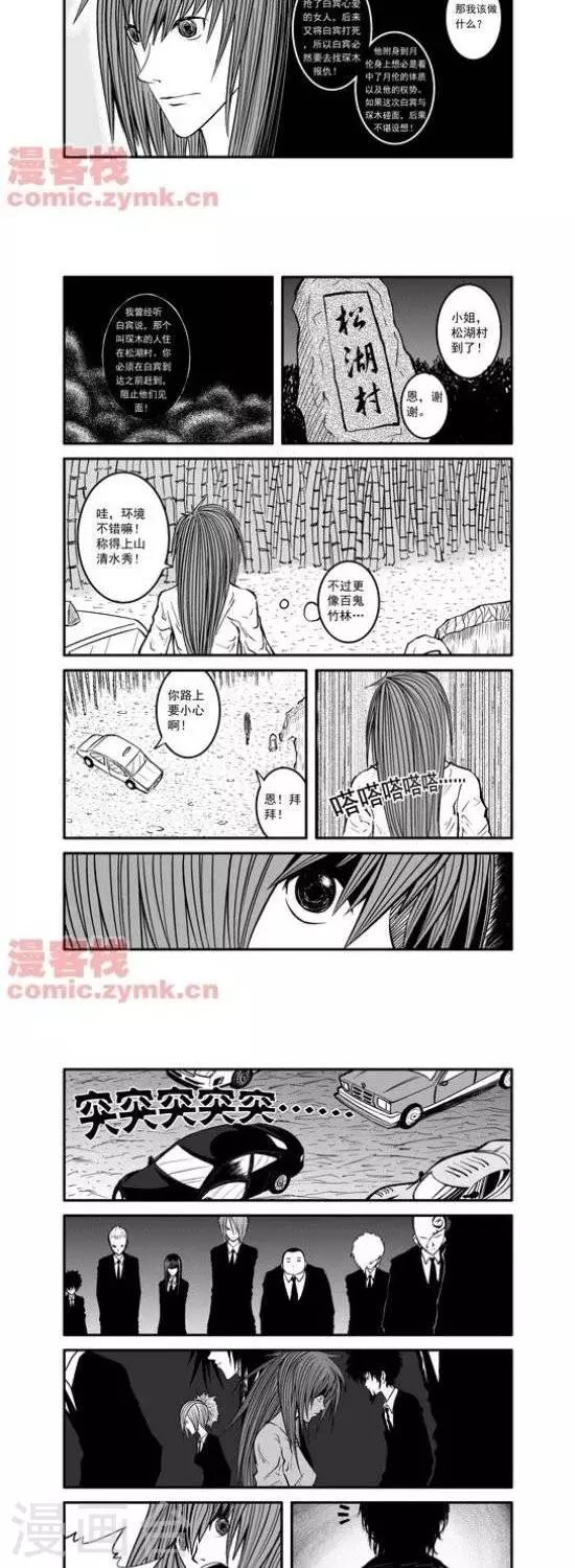 第19话  第一季1913