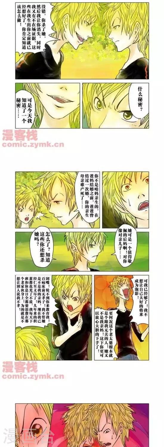 第31话  第一季319