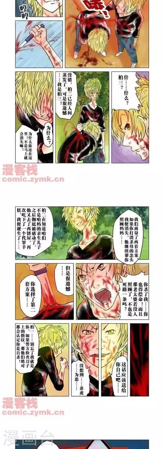 第31话  第一季3111
