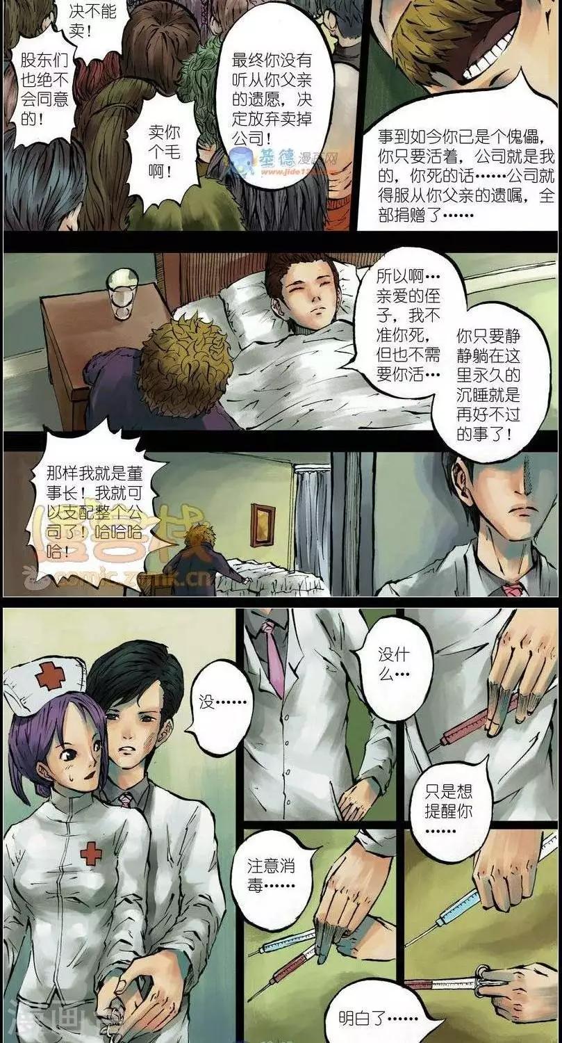 第37话  第二季432