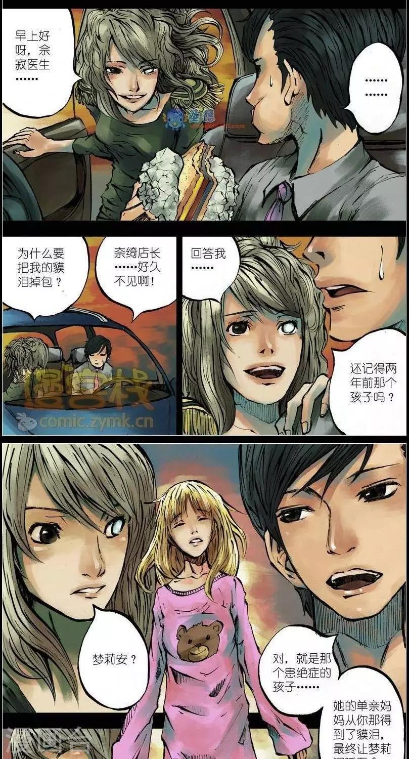 第37话  第二季438
