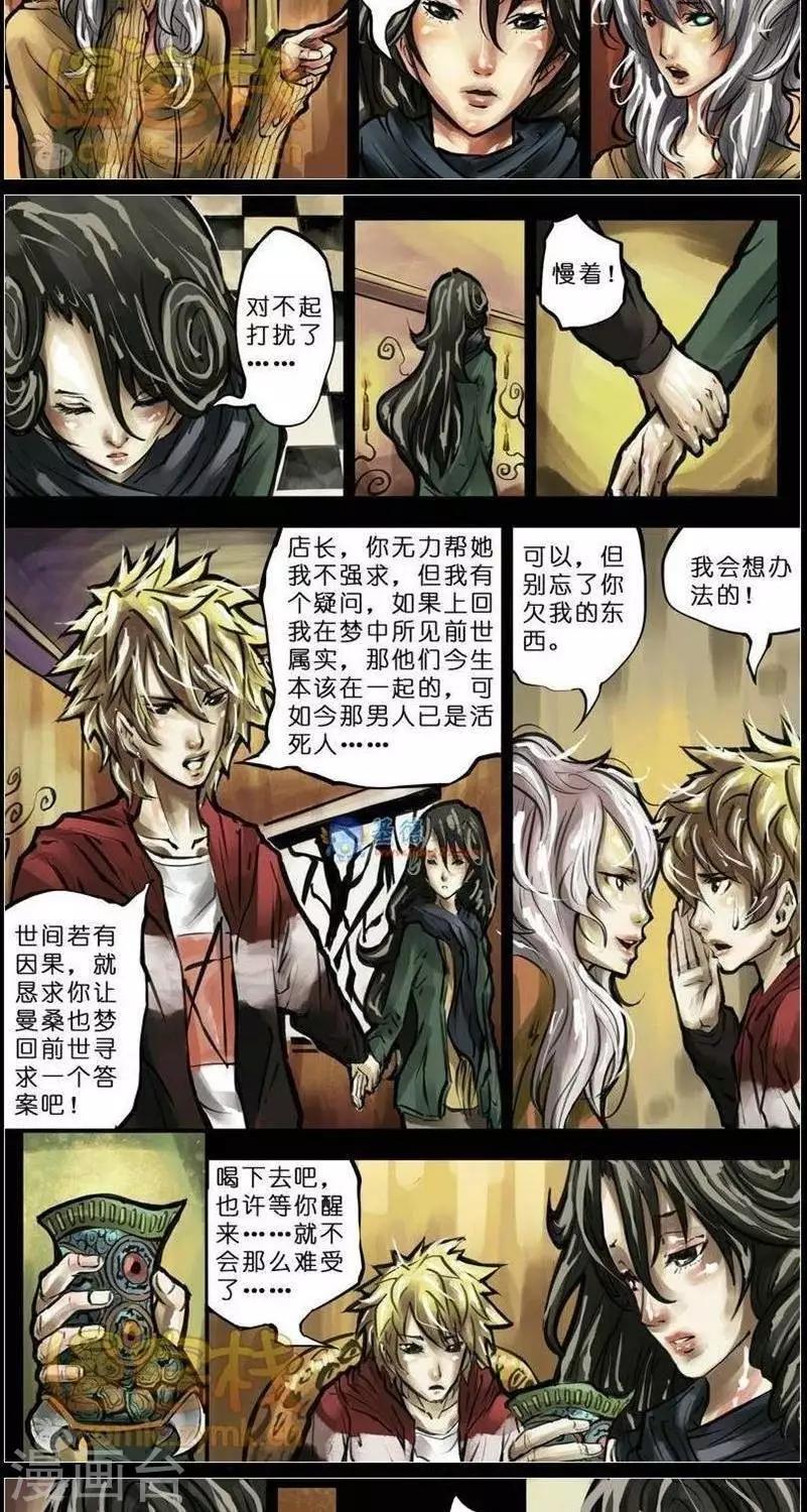 第36话  第二季316