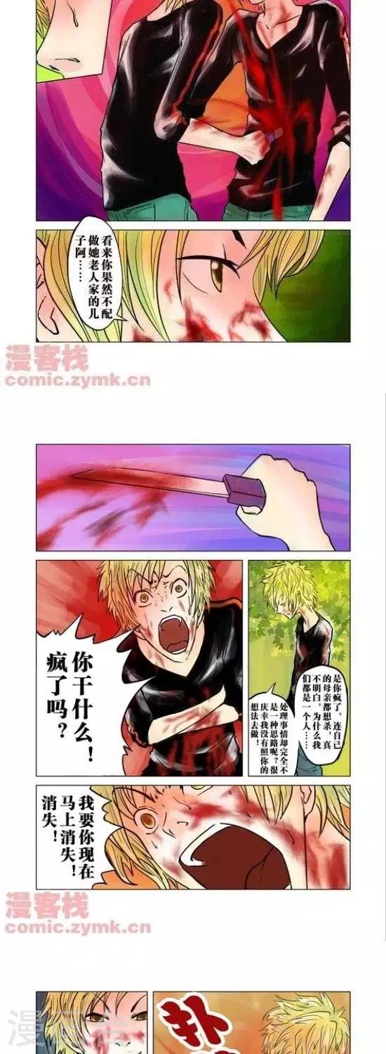 第31话  第一季3110