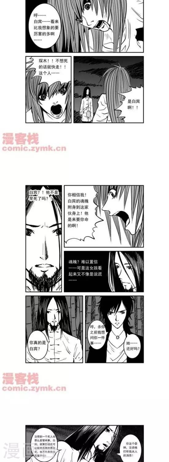第20话  第一季209