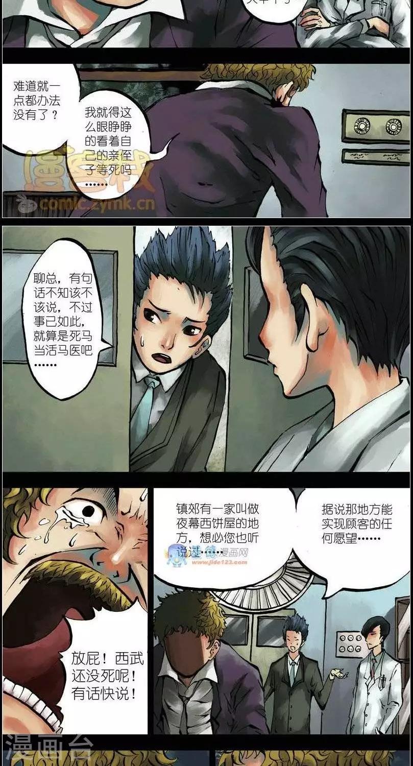 第37话  第二季422
