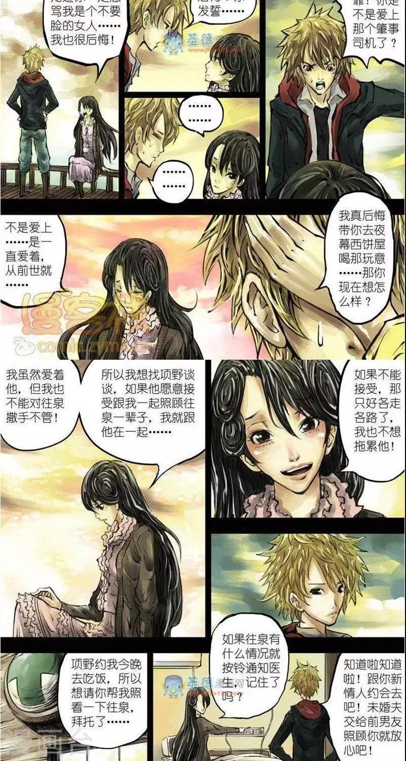 第36话  第二季336
