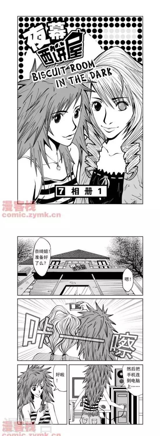 第7话  第一季70