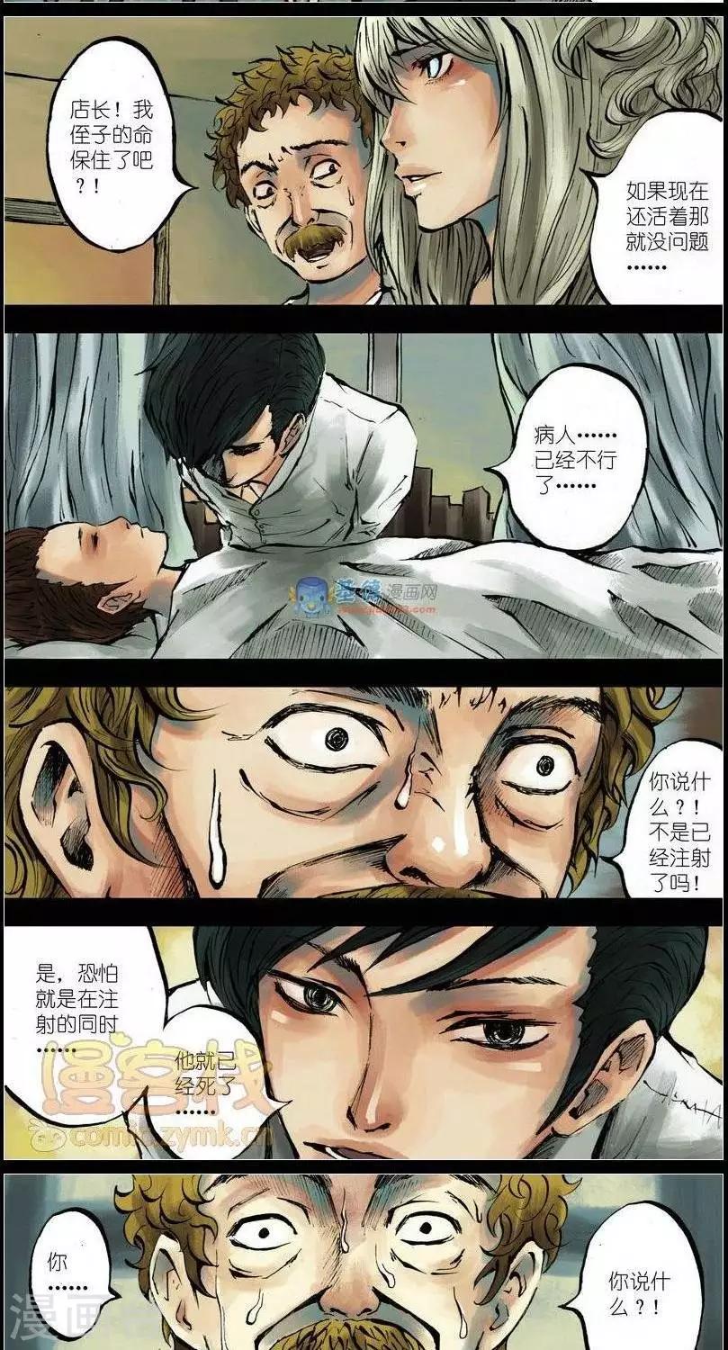 第37话  第二季436