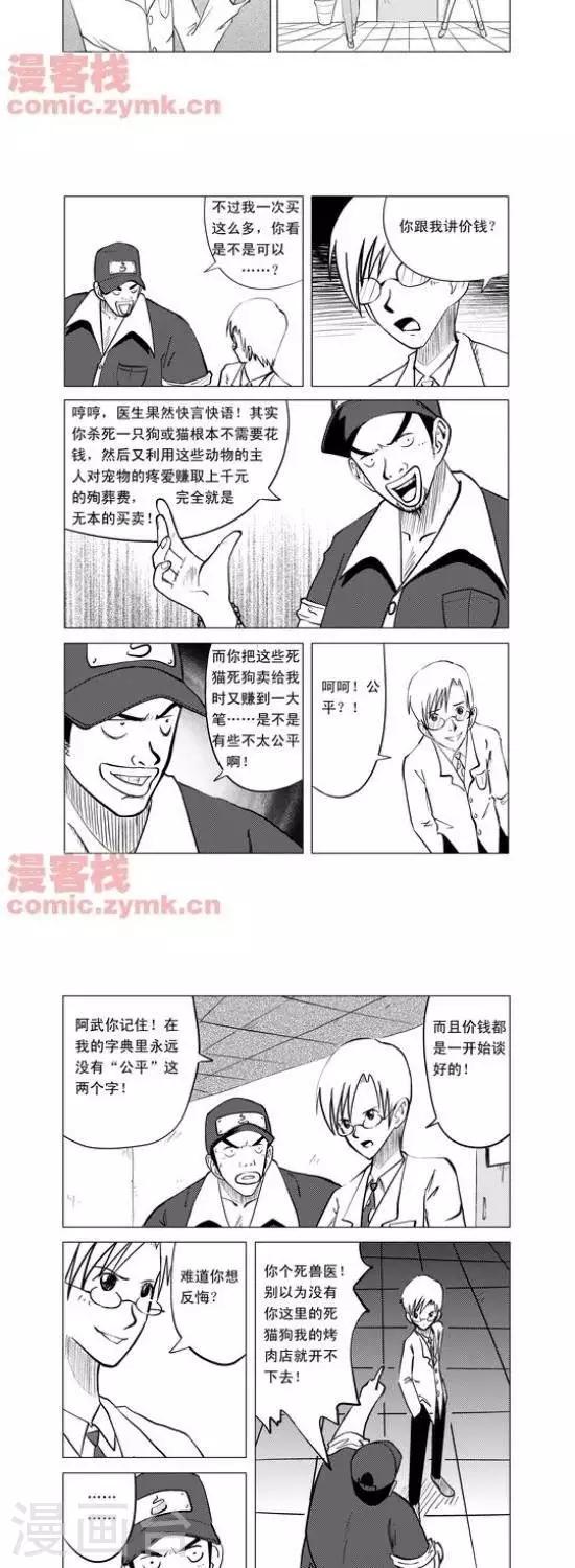 第4话  第一季44