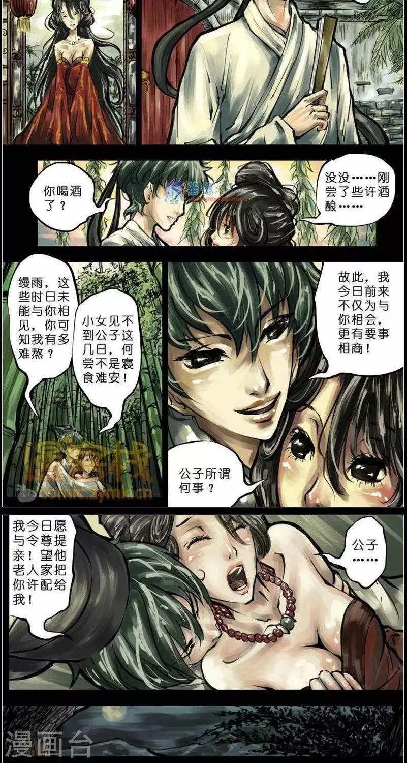 第36话  第二季318