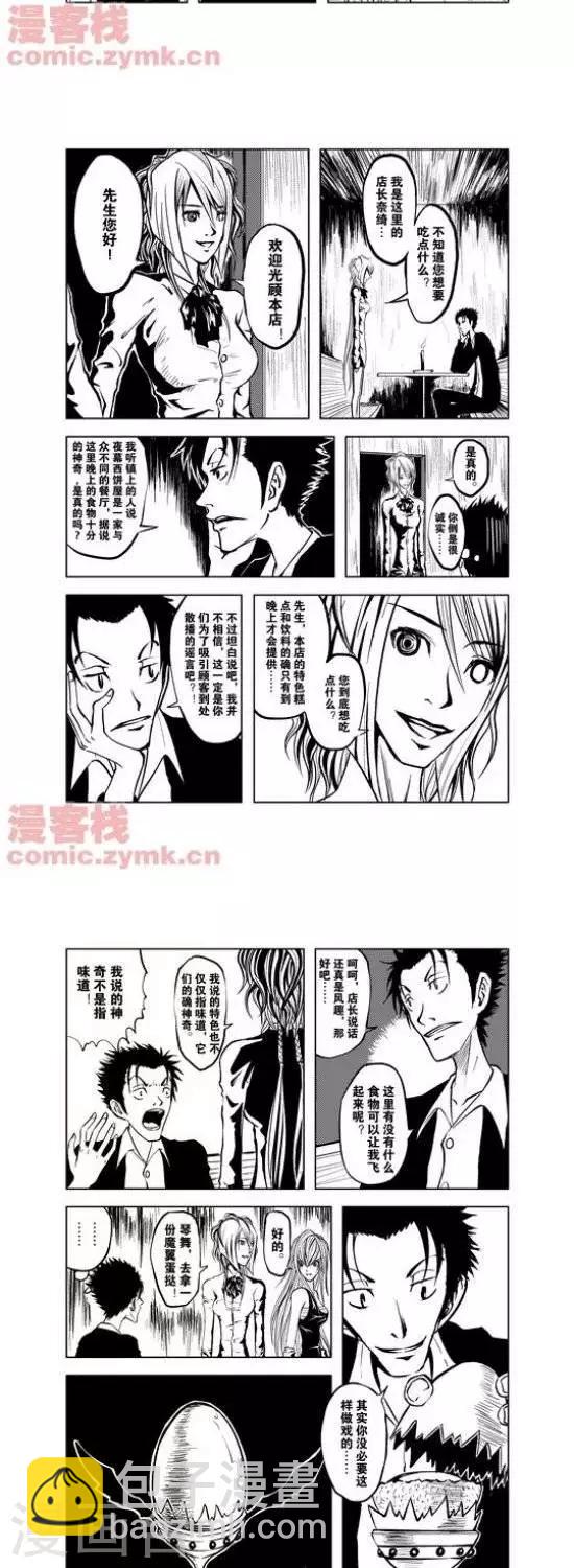 第24话  第一季241
