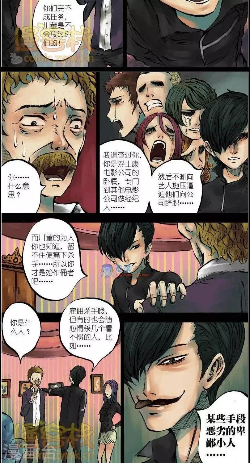 第37话  第二季435