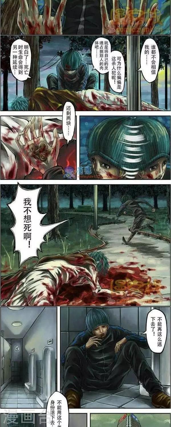 第34话  第二季15