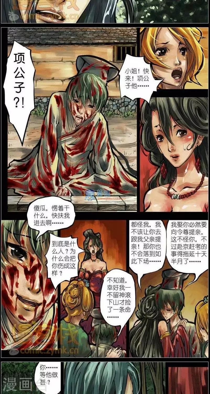 第36话  第二季322