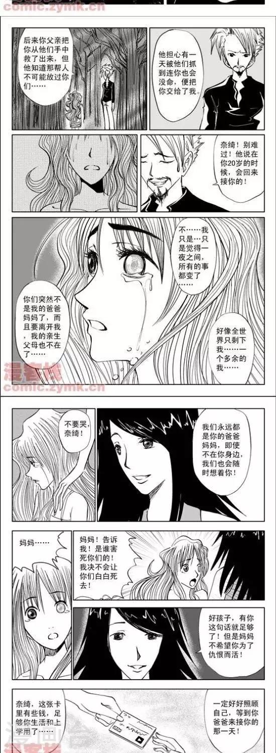 第8话  第一季82