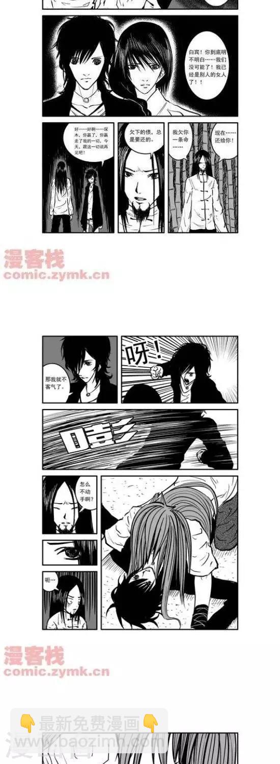 第20话  第一季2010