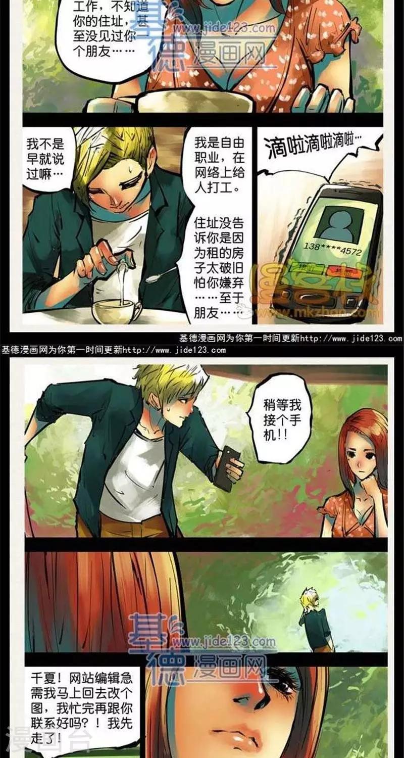 第39话  第二季66