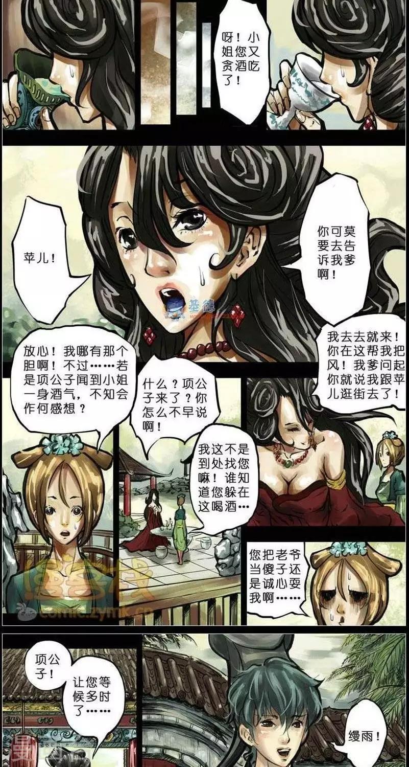 第36话  第二季317