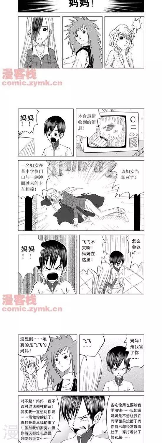 第2话  第一季210