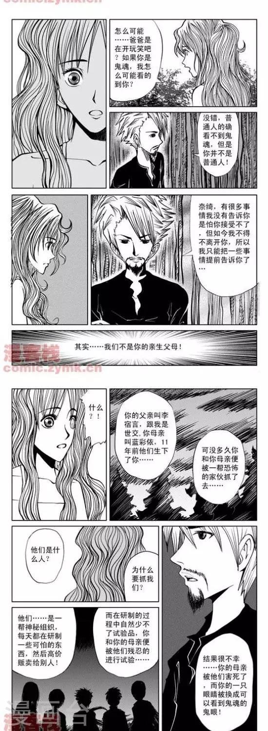 第8话  第一季81