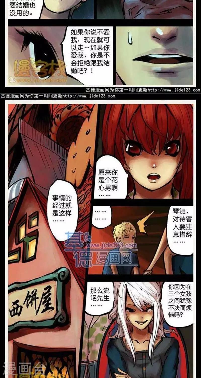 第39话  第二季616