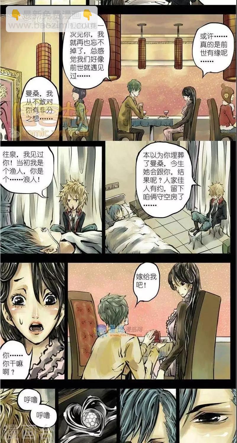 第36话  第二季337