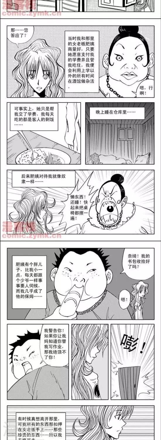 第8话  第一季84