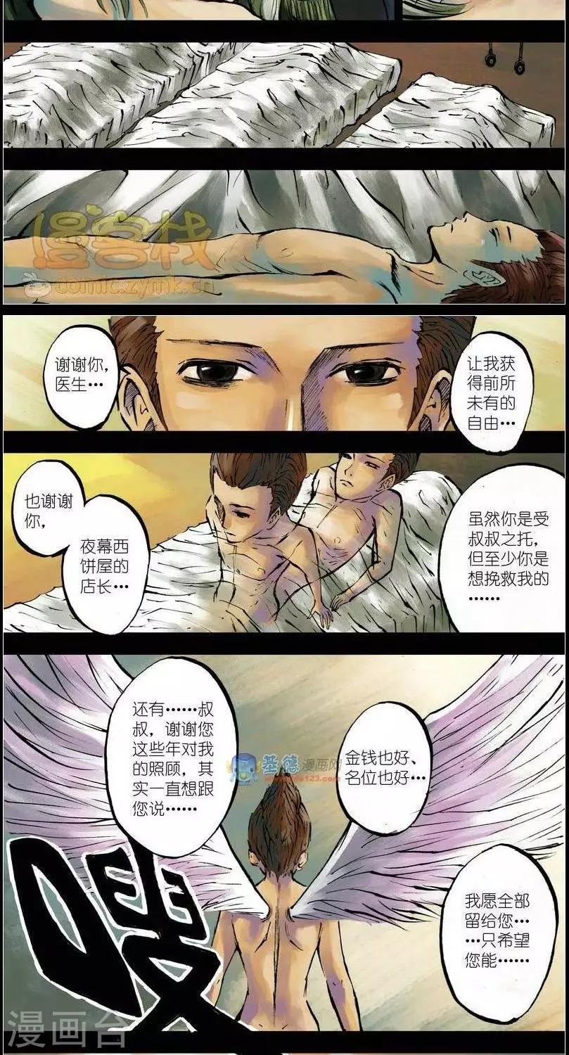 第37话  第二季440