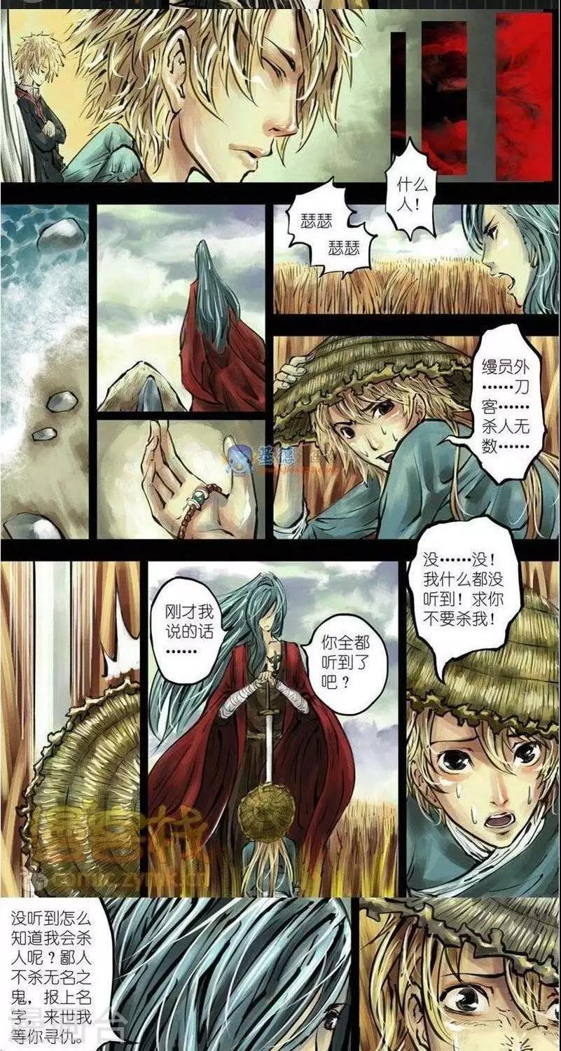 第36话  第二季339