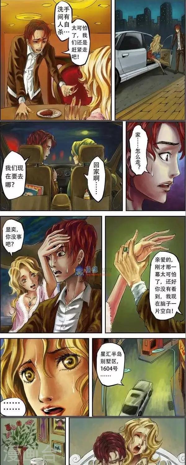 第34话  第二季18