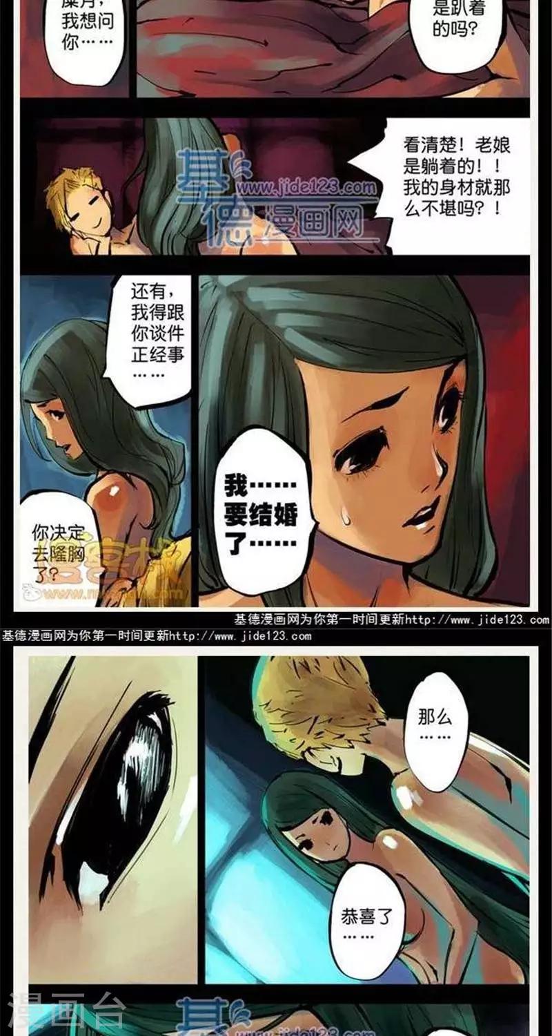 第39话  第二季614