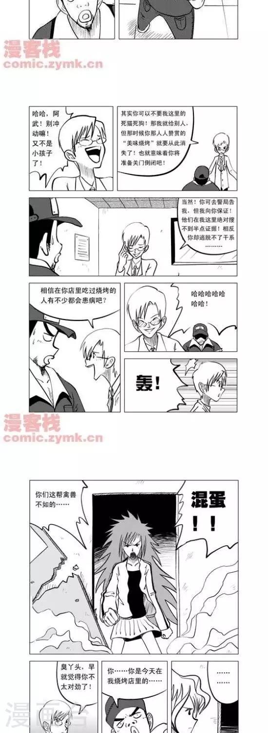 第4话  第一季45