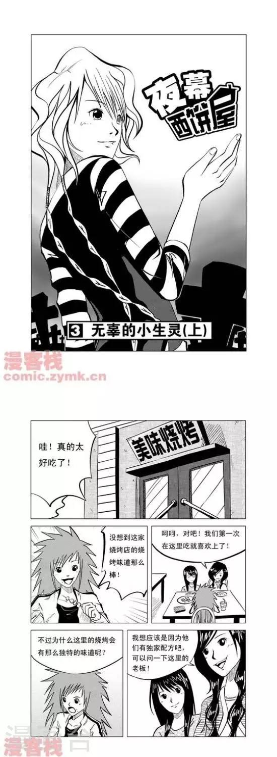 第3话  第一季30